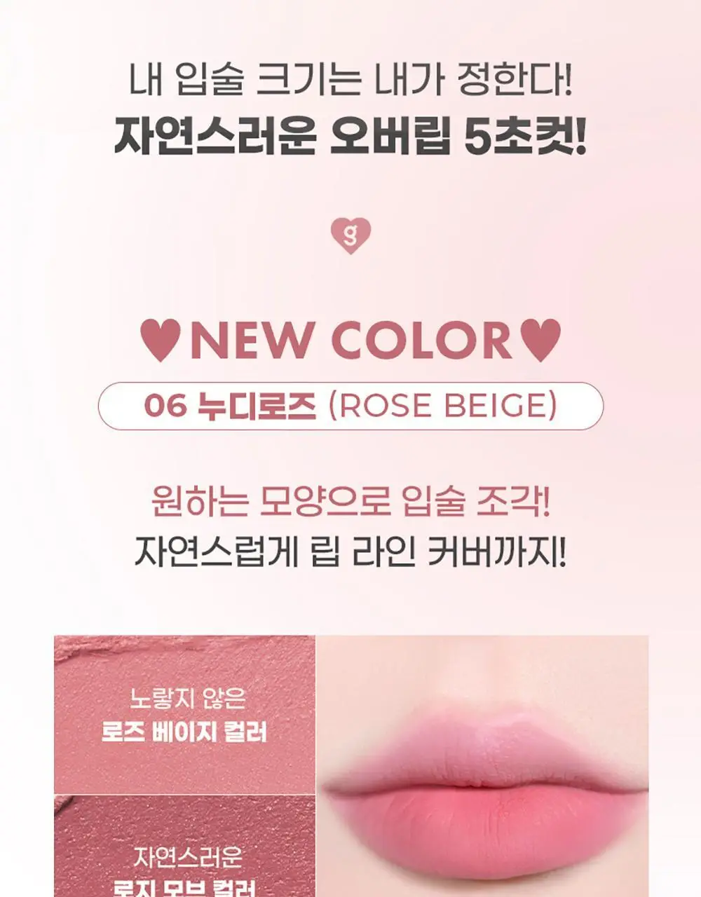 [5초립확장]컬러그램 올인원 오버립 메이커 5COLOR 상세페이지 4